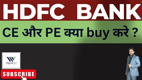 HDFC BANK SHARE PRICE TARGET 23 JUNE | HDFC BANK SHARE LATEST NEWS ...