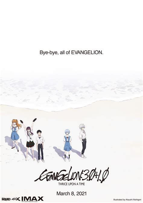 Nerdvania: Studio Khara to Premiere 1st 12 Minutes of Evangelion 3.0+1. ...