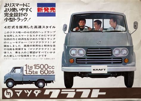 360 best Cool Japanese Trucks images on Pinterest | Cars, Old school ...