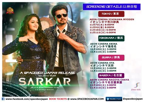 Movie SARKAR (Tamil) – IndoJapanPulse