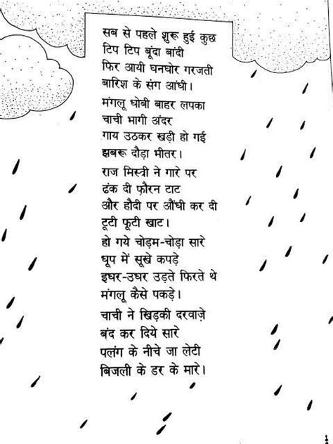 hindi poem on rain barish, Hindi Poems For Kids, Kids Poems, Rain Poems, Poems In English ...