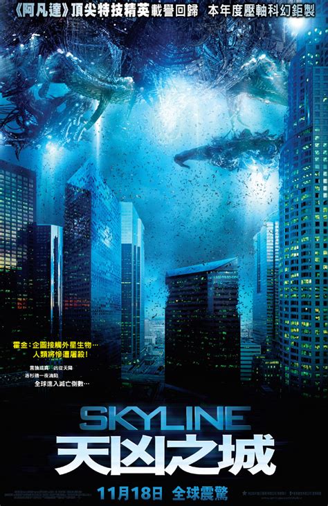 Movie Poster - Skyline