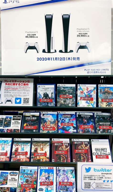 Playstation 5 games on sale in Japan. : r/PS5