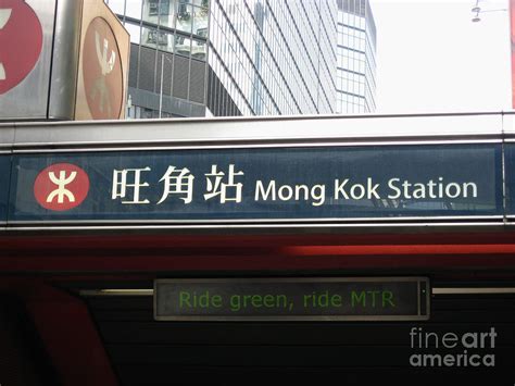 Mtr Mong Kok Station Hong Kong Photograph by IB Photo