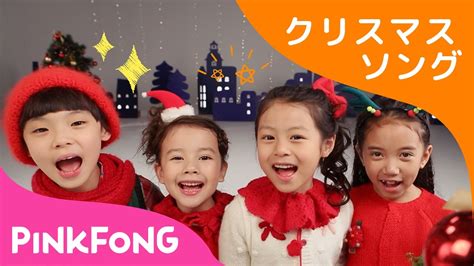 We Wish You a Merry Christmas Dance♥ | ハッピークリスマス | クリスマスソング リトミック | ピン ...