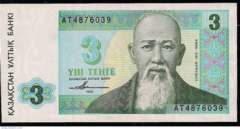 3 Tenge (ТЕНГЕ) 1993, 1993-1998 Issue - Kazakhstan - Banknote - 1447