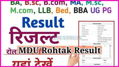 MDU Rohtak Result 2024, Maharshi Dayanand University BA BSc BCom MA MSC MCOM Result Available at ...