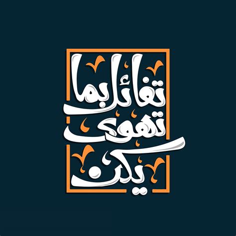 Arabic Typography on Behance