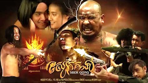 khmer movie sberk kung fu panda - Khmer movie full speak Khmer - Movie ...