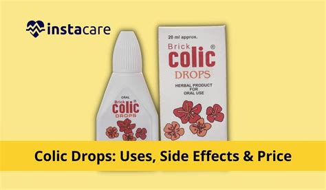 Colic Drops - Uses Side Effects And Price In Pakistan