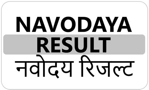 Navodaya Result 2022, JNVST Result 2022 (नवोदय रिजल्ट 2022) 6th Class ...