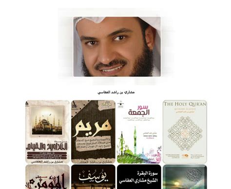 Download MP3 Al-Qur'an Mishary Alafasy | Love and Knowledge