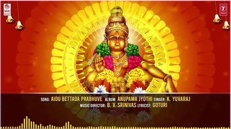 Ayyappa Swamy Bhakti Song: Check Out Popular Kannada Devotional Video ...