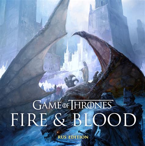 ArtStation - Fire & Blood. Book 2