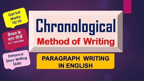 Chronological Order|Paragraph Writing in English|Methods of Writing a ...