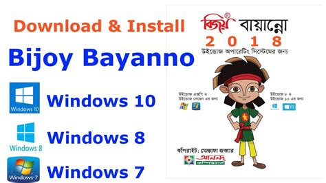 Bijoy bayanno download - lotuspass