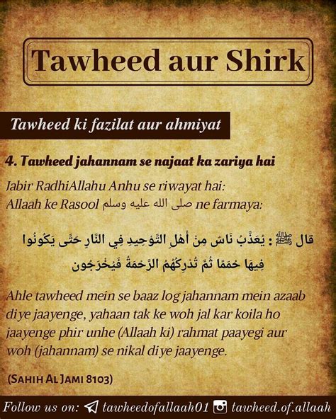 #tawheed | Hadith, Islam, Urdu