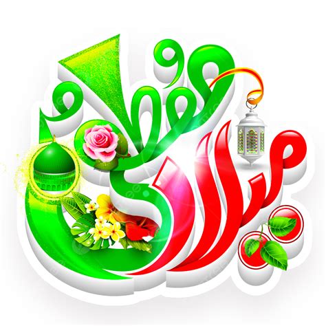 Jashn E Eid Milad Un Nabi Calligraphie Fond Transparent Ou Mawlid Al Milaad Art Vectoriel PNG ...