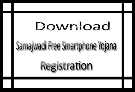 Online form for Samajwadi Free Smartphone Yojana application form ...