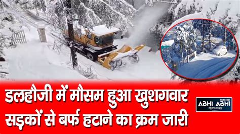 Dalhousie/snowfall /tourism - YouTube