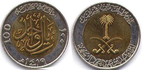 Saudi Arabia coins - catalog with values and pictures online free