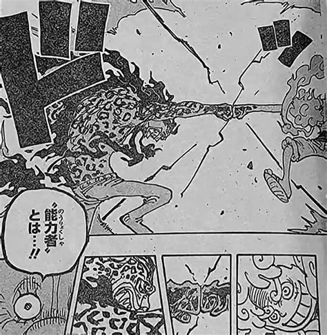 One Piece chapter 1070: Rob Lucci's Devil Fruit, explained