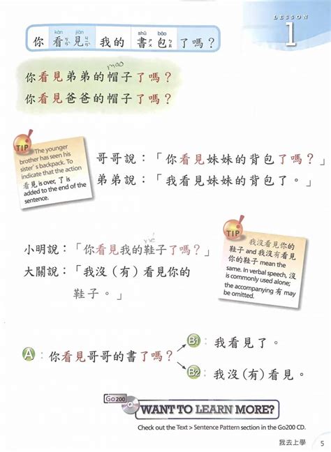 Go! Chinese Go200 Textbook.pdf ( Traditional characters) - Free Chinese ...