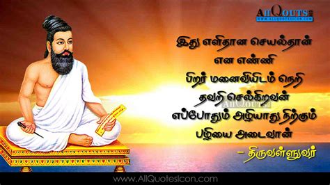 Thiruvalluvar Photos Wallpapers - Wallpaper Cave