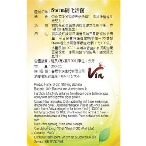 Vin Storm Nitrifying Bacteria | Enhances Nitrogen Cycle in Aquarium ...