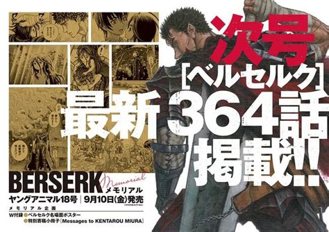 Berserk Chapter 364 Will Release On September 10 - Animehunch