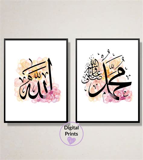 Allah Muhammad Islamic Calligraphy Art Gallery Wrapped Canvas Home Wall ...