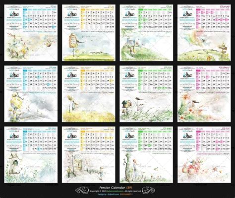 2025 Persian Calendar - Karon Julita