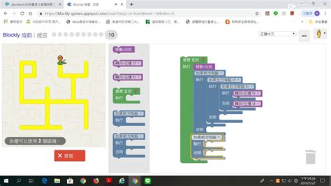 blockly遊戲 – Libearyy