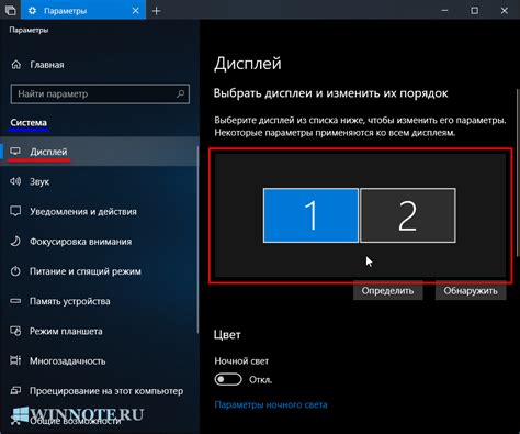 Как настроить 2 монитора Windows 10 на одном компьютере