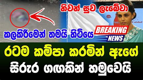 Breaking News | very special news Today ada Derana Sinhala - YouTube