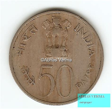 Numismatics@Abhas: 50 paise 1982 commemorative coin