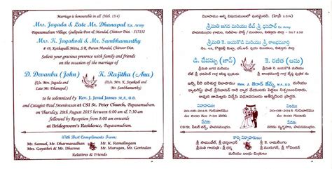 christian wedding invitation wording in telugu – Wedding Tips in 2023 ...