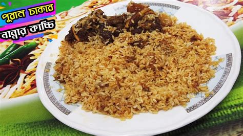 Old dhaka famous Haji Nanna Biryani ! Kacchi Biryani-Best Kacchi ...