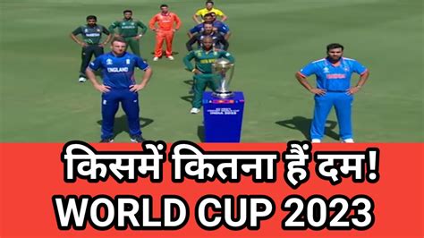 कैप्टन्स' दिवस ने ICC पुरुष क्रिकेट वर्ल्ड कप 2023 की आरंभ में उत्साह ...