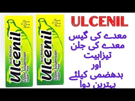 Ulcenil Syrup | Famotidine Syrup Uses Benifit Side Effects in urdu ...