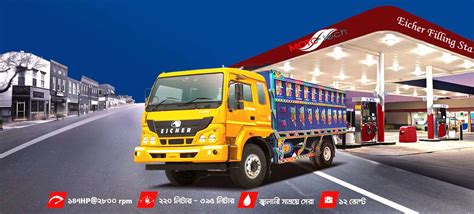 Eicher Truck Price in BD | বর্তমান মূল্য সহ বিস্তারিত