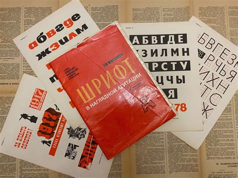 Soviet Propaganda Poster Fonts in Agitation Russian Font | Etsy