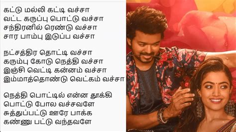 Ranjithame song tamil lyrics | Varisu | Thalapathy Vijay | Thaman - YouTube