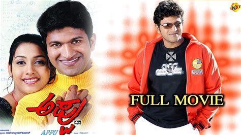 Appu - ಅಪ್ಪು Kannada Full Movie | Puneeth Rajkumar , Rakshitha ...