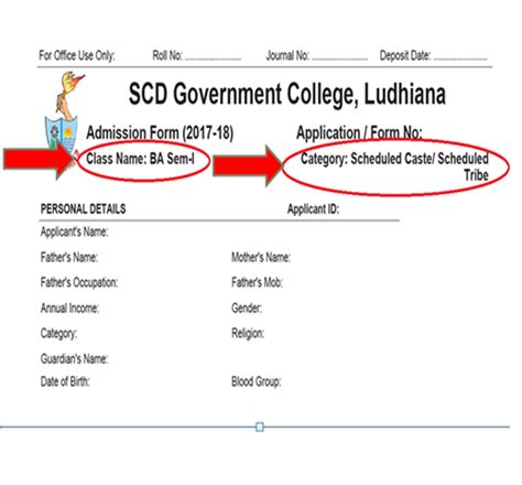 SCD Government College, Ludhiana - Online Admission Procedure