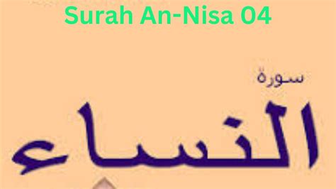 Surah An-Nisa complete Quran with Full HD Text I Surah An-Nisaa Full |Surah 4 سورة النسآء - YouTube