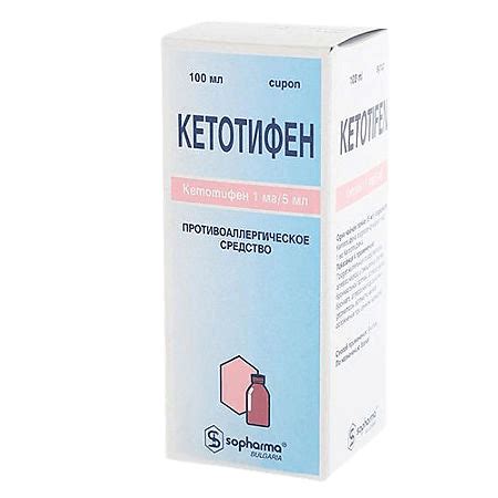 Ketotifen Sopharma, syrup 100 ml - Buy online