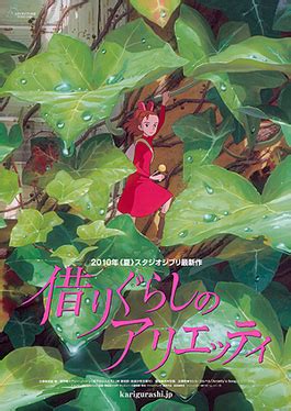 Arrietty - Wikipedia