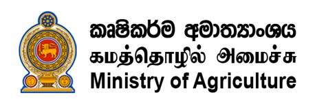 Ministry of Agriculture - Sri Lanka - Contact Information