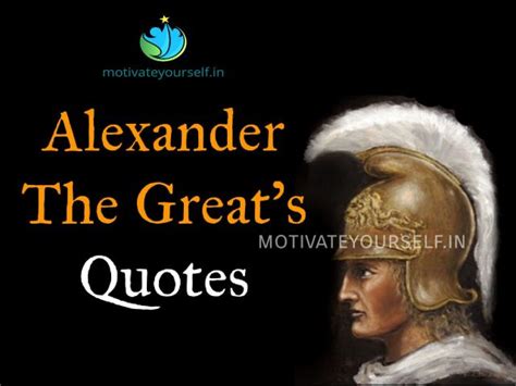 motivate yourself: Alexander the Great quotes